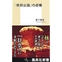 超帝国主義国家アメリカの内幕 | マイケル ハドソン, Hudson,Michael